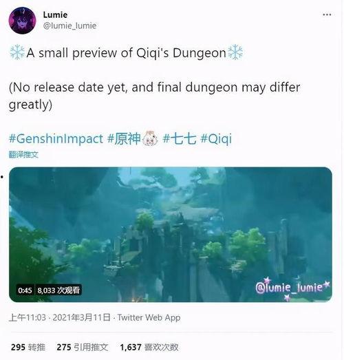 3.7原神最新消息爆料,神秘新角色揭晓，全新冒险篇章即将开启！